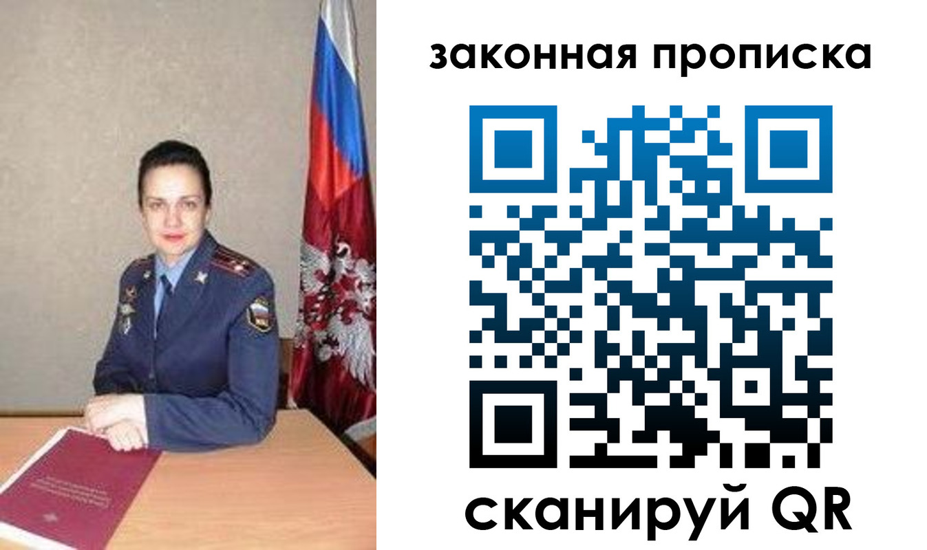 временная регистрация 2025 в Яровом