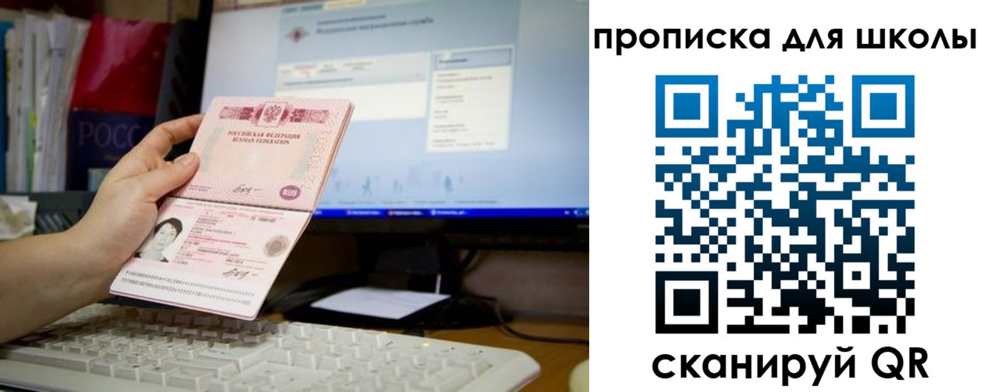 прописка 2025 в Яровом