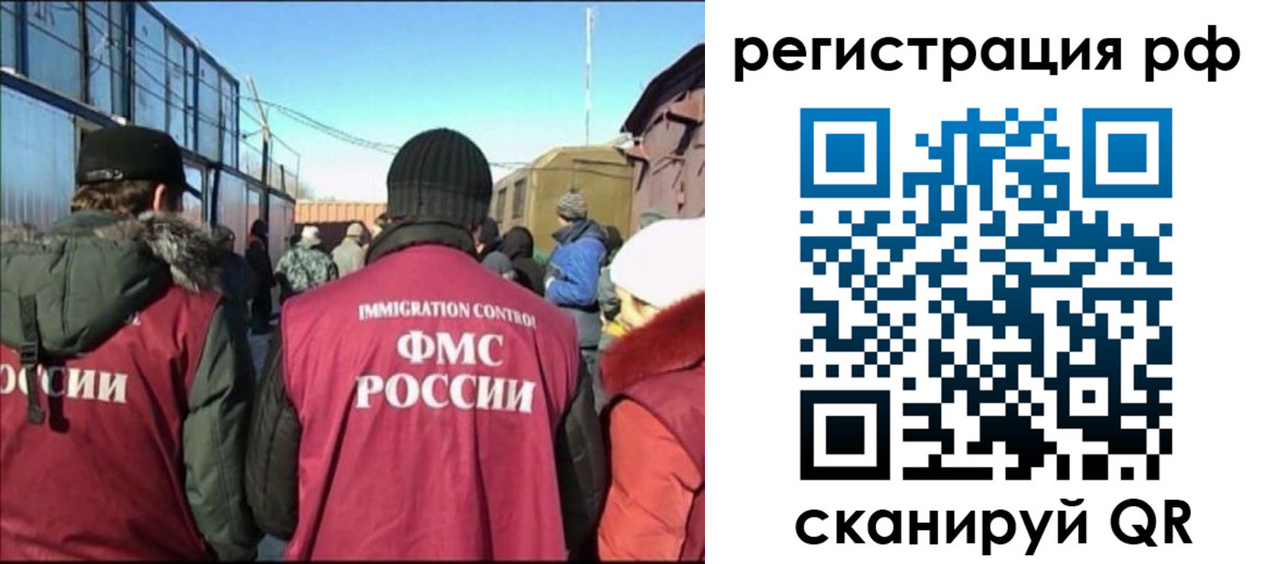 временная регистрация для всех в Яровом