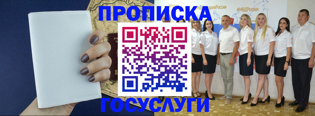 регистрация в Яровом