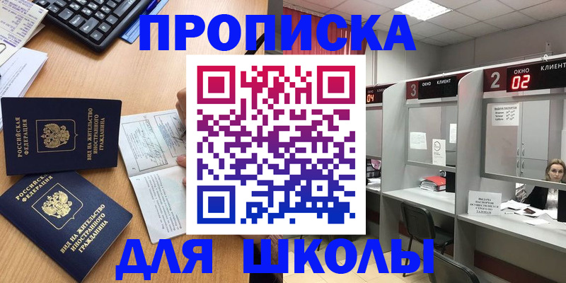 временная регистрация для всех в Яровом