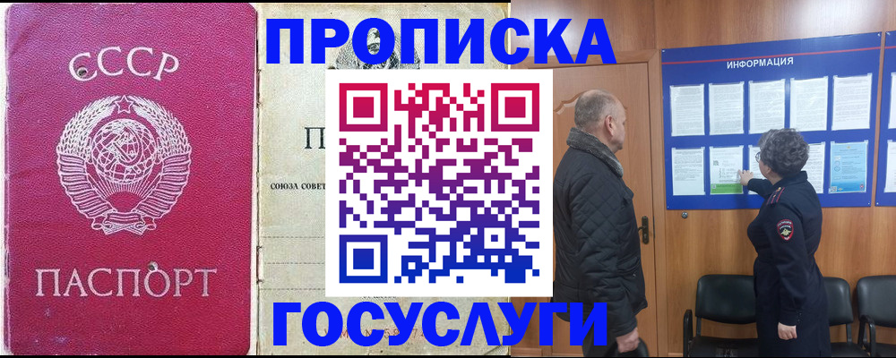 временная регистрация адрес в Яровом