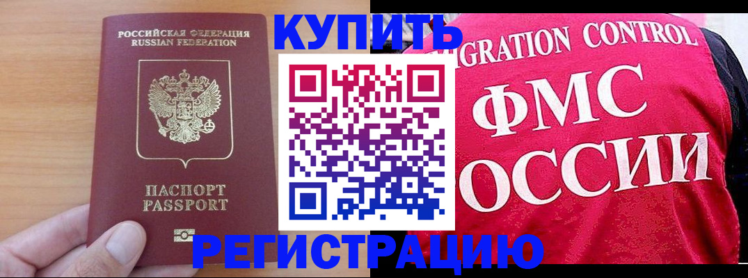 временная регистрация госуслуги в Яровом