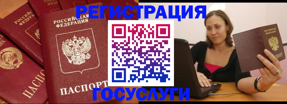 временная регистрация адрес в Яровом