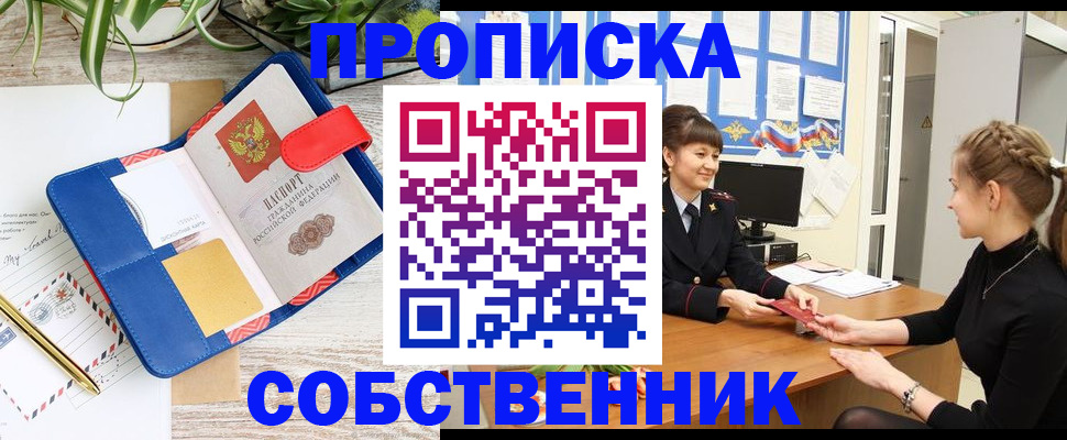 регистрация в Яровом